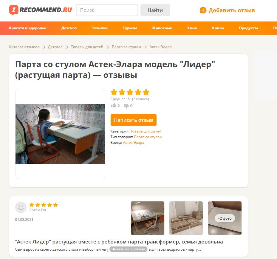 Кешбэк за отзыв