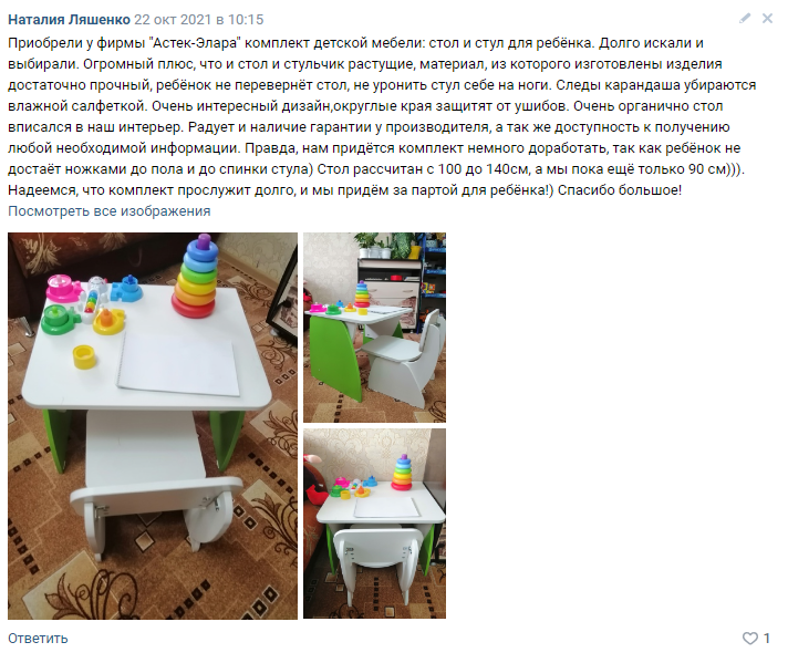 Кешбэк за отзыв