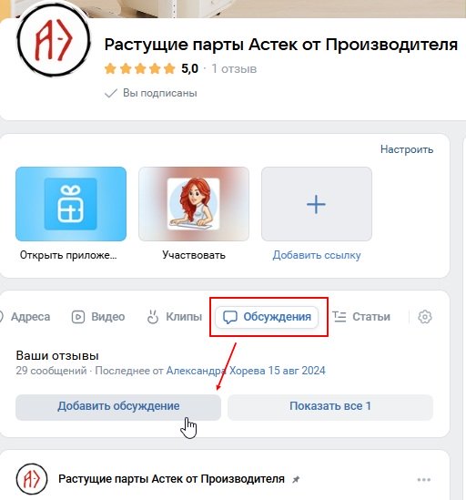 Кешбэк за отзыв