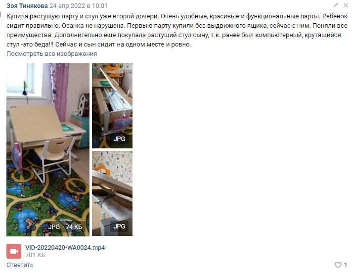 Кешбэк за отзыв