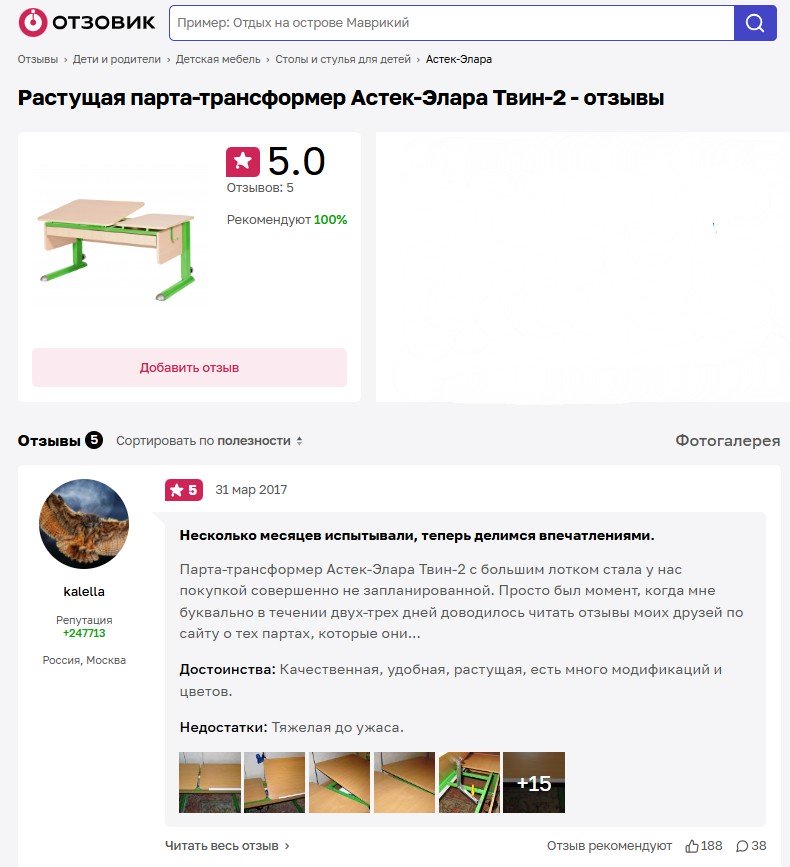 Кешбэк за отзыв