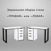 Компьютерный стол АСТЕК ЛОФТ (ЛДСП Белый, кромка черная, металл черный)