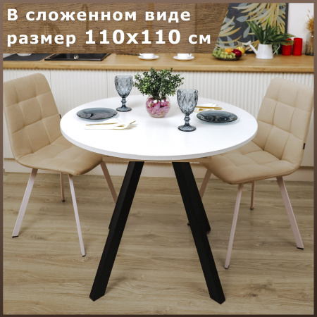 Стол круглый раздвижной 110х110/140 (Белый / опоры черные)