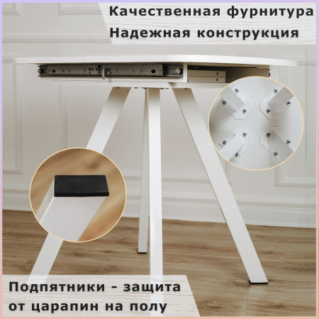 Стол овальный раздвижной 90/120x60, ЛДСП белый, металл белый