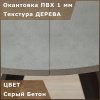 Стол круглый раздвижной 110х110/140 (Серый бетон / опоры черные)