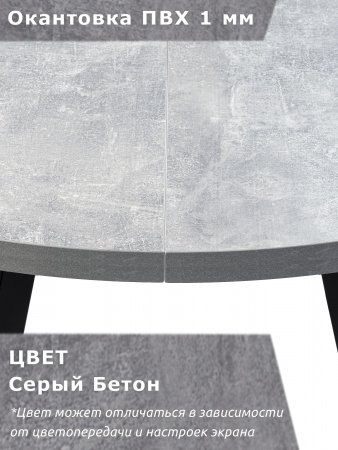 Стол овальный раздвижной 90/120x60, Серый бетон, металл черный
