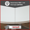 Стол круглый раздвижной с радиусными ногами 90/120x90, (ЛДСП белый / металл черный)