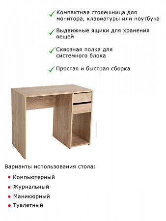 Комьютерный стол Дуб Сонома