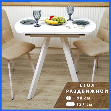 Стол овальный раздвижной 90/120x60, ЛДСП белый, металл белый