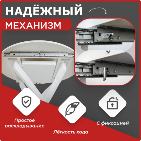 Стол круглый раздвижной с радиусными ногами 90/120x90, (ЛДСП белый / металл белый)