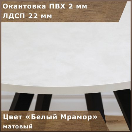Стол обеденный овальный нераздвижной 70х110см (ЛДПС белый / металл черный)