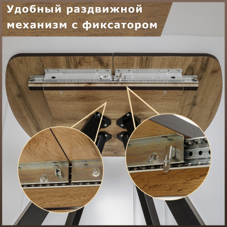 Стол овальный раздвижной 90/120x60, ЛДСП дуб вотан, металл черный