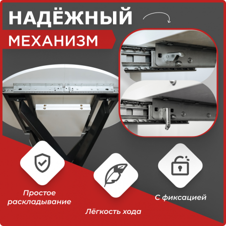 Стол круглый раздвижной с радиусными ногами 90/120x90, (ЛДСП белый / металл черный)