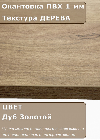 Компьютерный стол АСТЕК ЛОФТ (ЛДСП Дуб золотой, кромка Дуб золотой, металл черный)