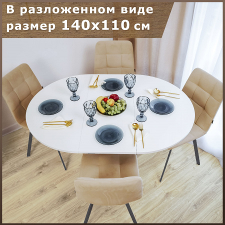 Стол круглый раздвижной 110х110/140 (Белый / опоры черные)