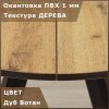 Стол круглый раздвижной 90х90/120 (ЛДСП дуб вотан / металл черный)