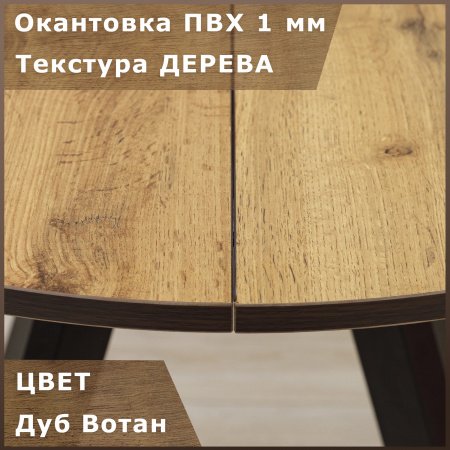 Стол круглый раздвижной 110х110/140 (Вотан / опоры черные)