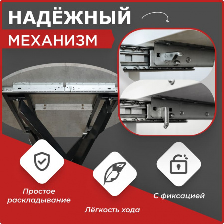 Стол круглый раздвижной с радиусными ногами 90х90/120 (ЛДСП бетон серый / металл черный)