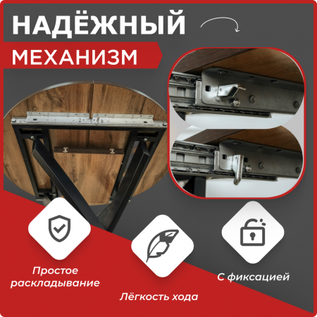 Стол круглый раздвижной с радиусными ногами 90/120x90, (ЛДСП дуб вотан / металл черный)