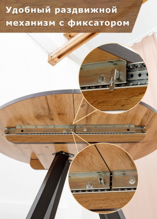 Стол раздвижной обеденный  100х100/130 (ЛДСП дуб вотан/металл черный)