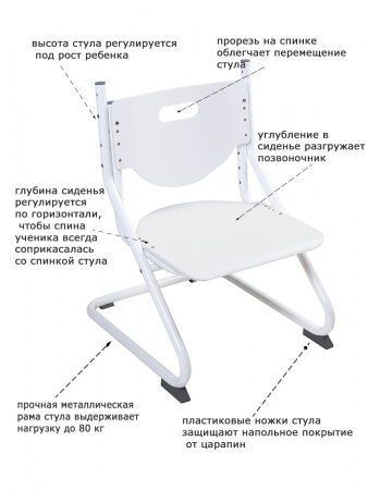 Растущий стул SK-2 Белый Белый