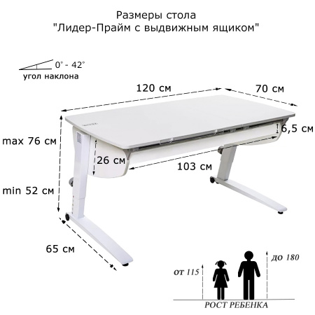 Растущая парта Премиум с выдвижным ящиком Белый Белый Серый