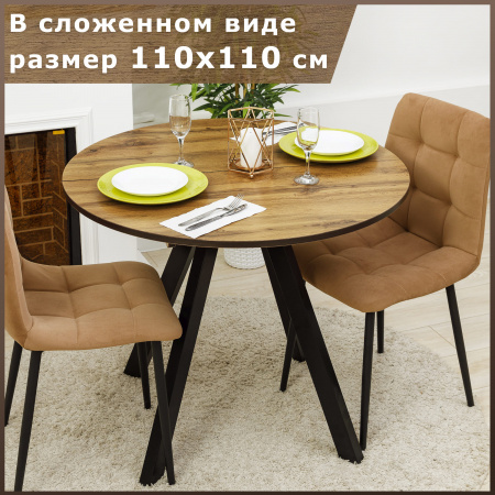 Стол круглый раздвижной 110х110/140 (Вотан / опоры черные)